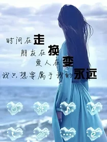 我悦君兮君不知