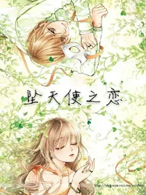 坠天使之恋