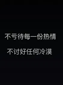 梦联cp，永不散