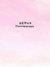 追星那些事