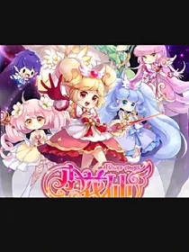 小花仙之守护天使第二季。