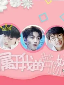 TFBOYS……当红炸子鸡