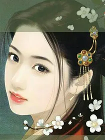 冷面王爷倾城妃
