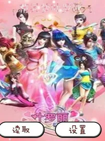 叶罗丽精灵梦之水灵泊和水灵沫