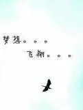 毕业语录
