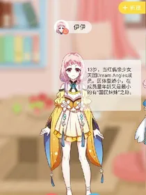 偶像少女的爱恋