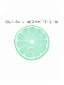 柠糖
