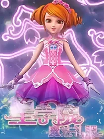 星学院魔法礼服