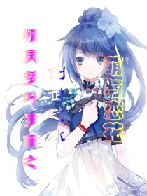 精灵梦叶罗丽之创世之冰