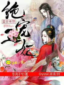 盛世美颜:绝宠帝妃