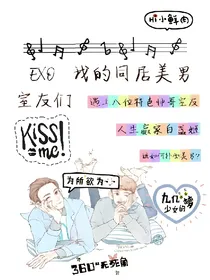 EXO我的同居美男室友们