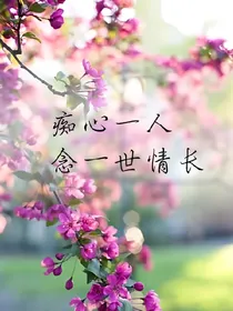 若，诺相逢时