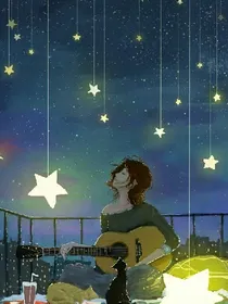 闪烁的星星，就像你的眼睛