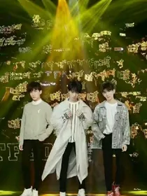 TFBOYS之女配逆袭不成功