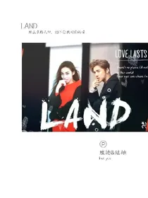 LAND陆地