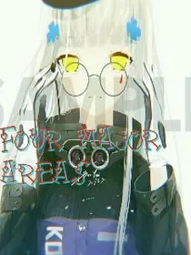 四大领域