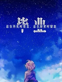时光不老;我们不散