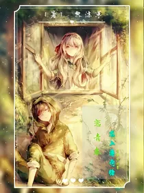 恋青春：恋上薄荷糖
