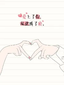 渣男的心