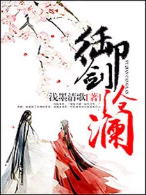 御剑沧澜