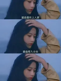 前世今生:千玺契约妻