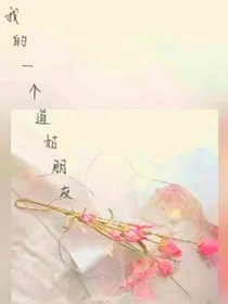 只是一个朋友