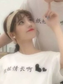 四总裁和四千金