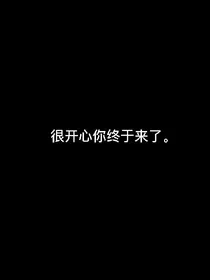 国民男神宠翻天