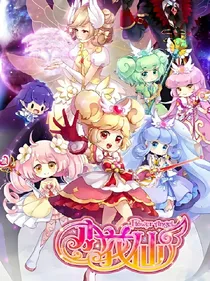 小花仙之音乐魔法使