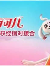 东方可儿之可儿的复仇
