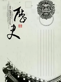 中国历史与历史皇帝恋爱小说