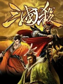 机战-三国之黄巾之乱