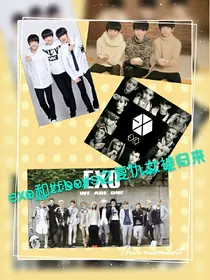 exo和tfboys之复仇女神归来
