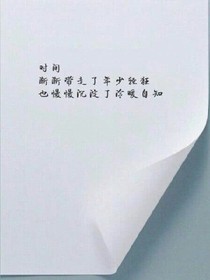 我们的青春诗