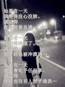 谎言者：失忆的人