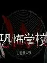 幽灵的复仇