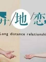 两地相望