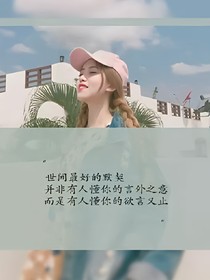 故事合集之初爱，指教。