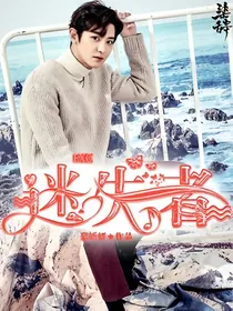EXO：迷失者_d771_d599