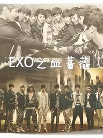 EXO之血蔷薇