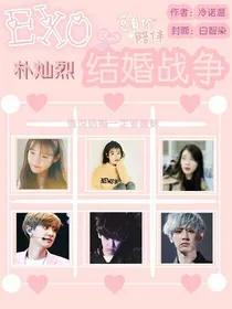 结婚战争