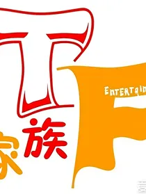 TF的日常