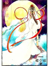 爱已错过