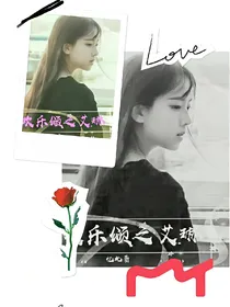 欢乐颂之艾琳