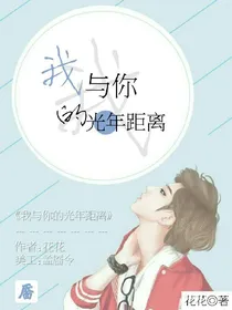 蔡徐坤:我与你的光年距离