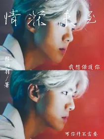 情深未至