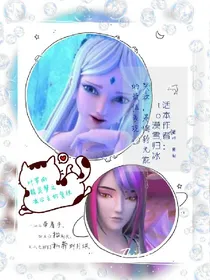 叶罗丽精灵梦：冰公主的复仇