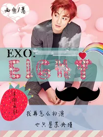 EXO：EIGHT