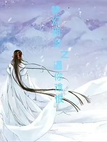 梦幻西游之遇你难恨