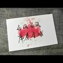 TF家族之偶像聊天群